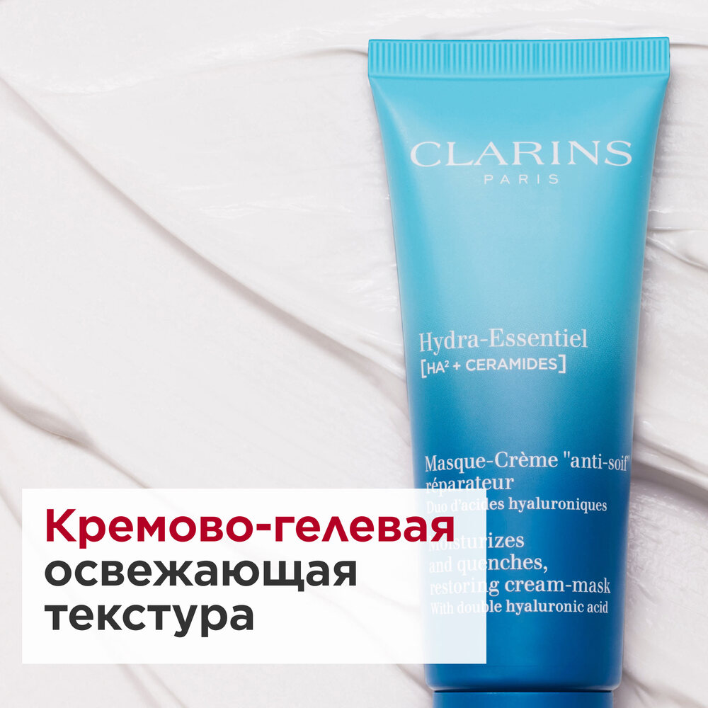 Крем-маска увлажняющая и восстанавливающая Hydra-Essentiel  купить в VISAGEHALL