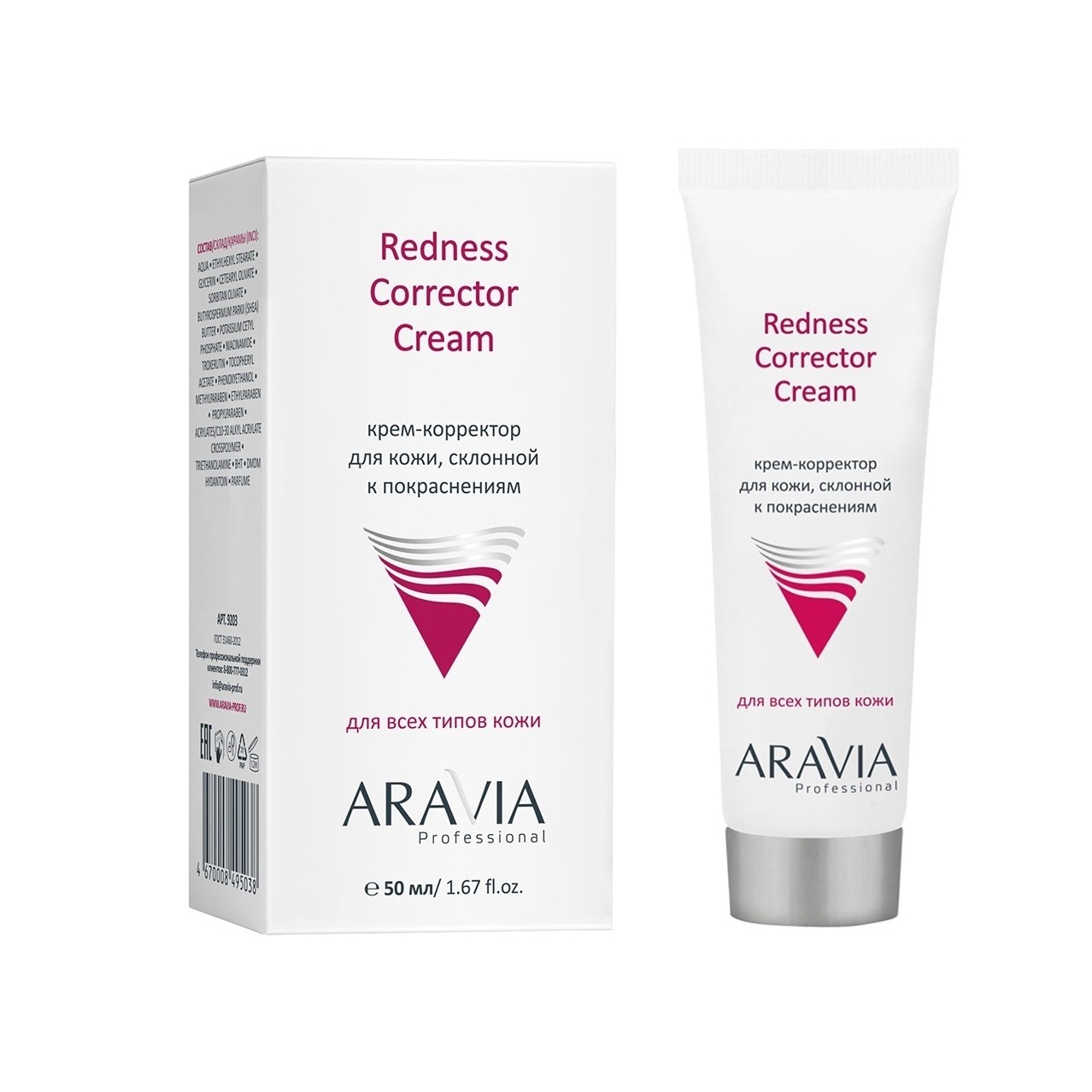 Крем-корректор для кожи лица склонной к покраснениям Redness Corrector Cream 50мл купить в VISAGEHALL