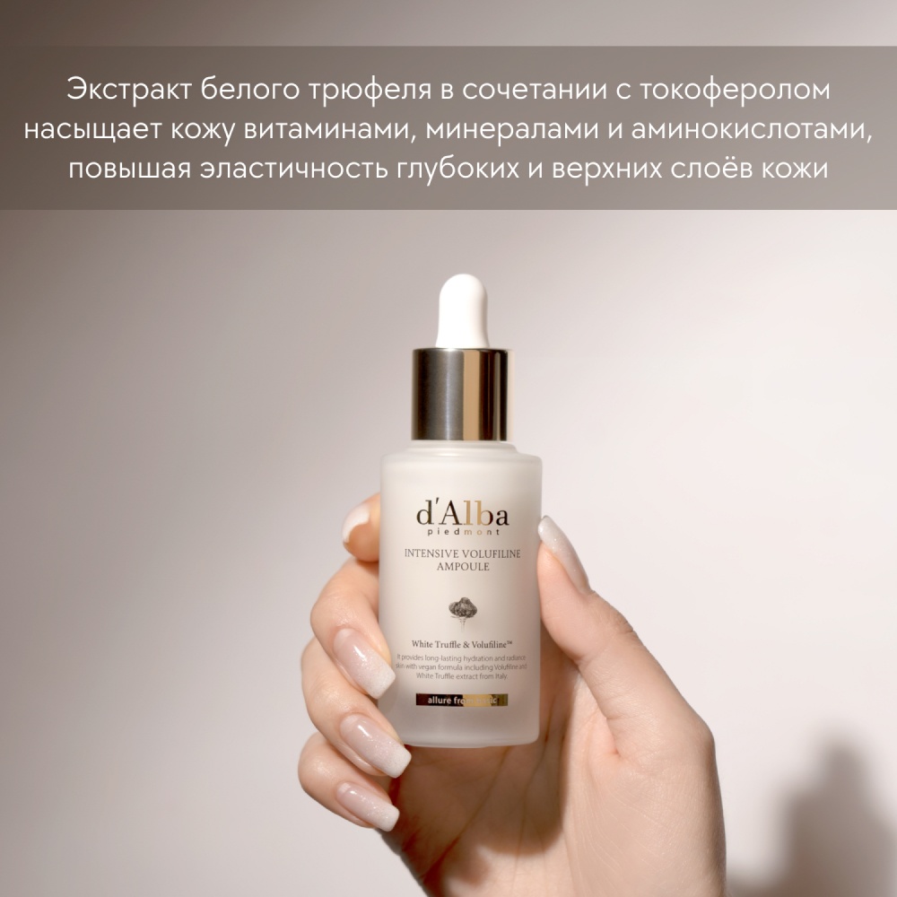 Сыворотка питательная White Truffle Intensive Vegan Ampoule купить в VISAGEHALL