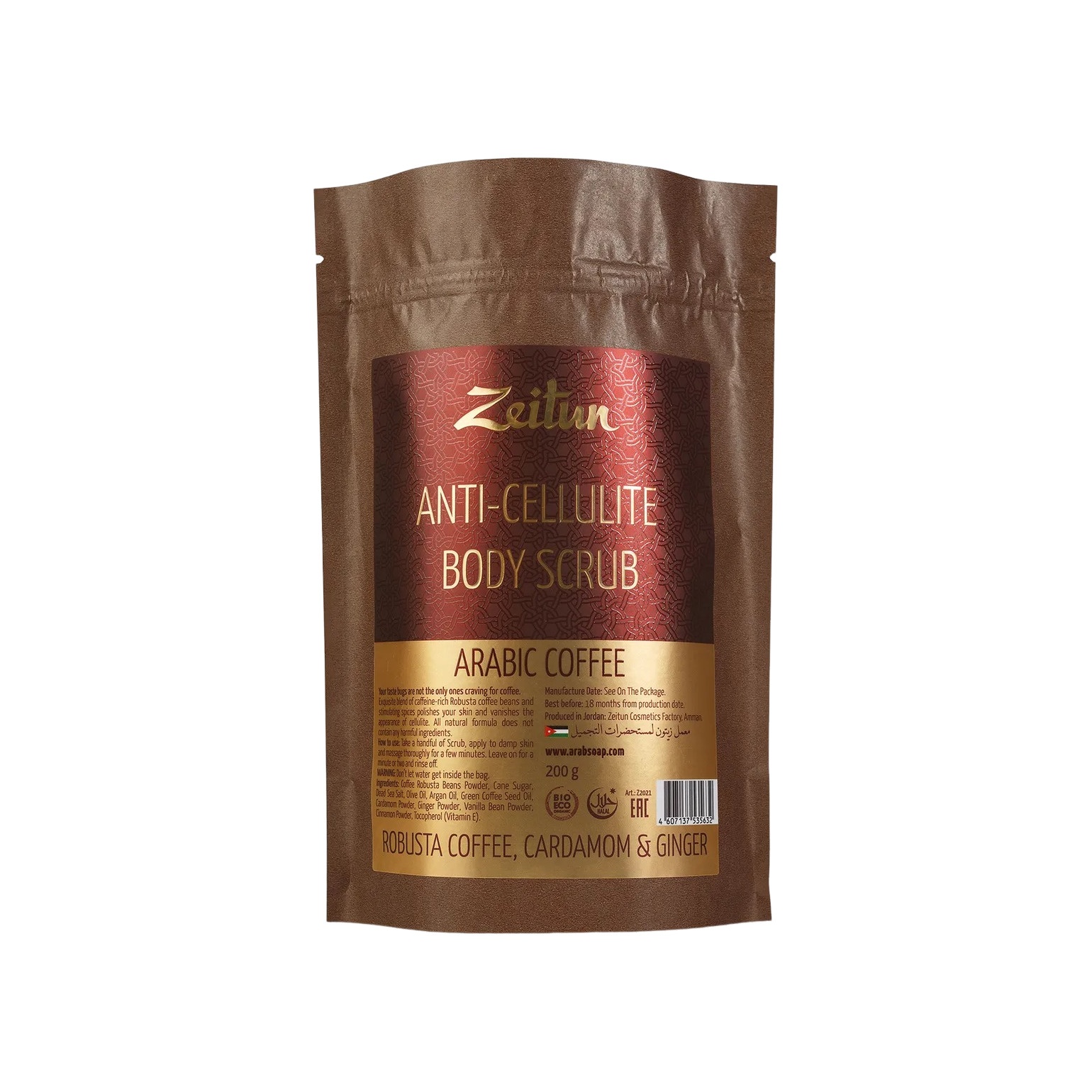 Скраб для тела антицеллюлитный Кофе по-арабски купить в VISAGEHALL