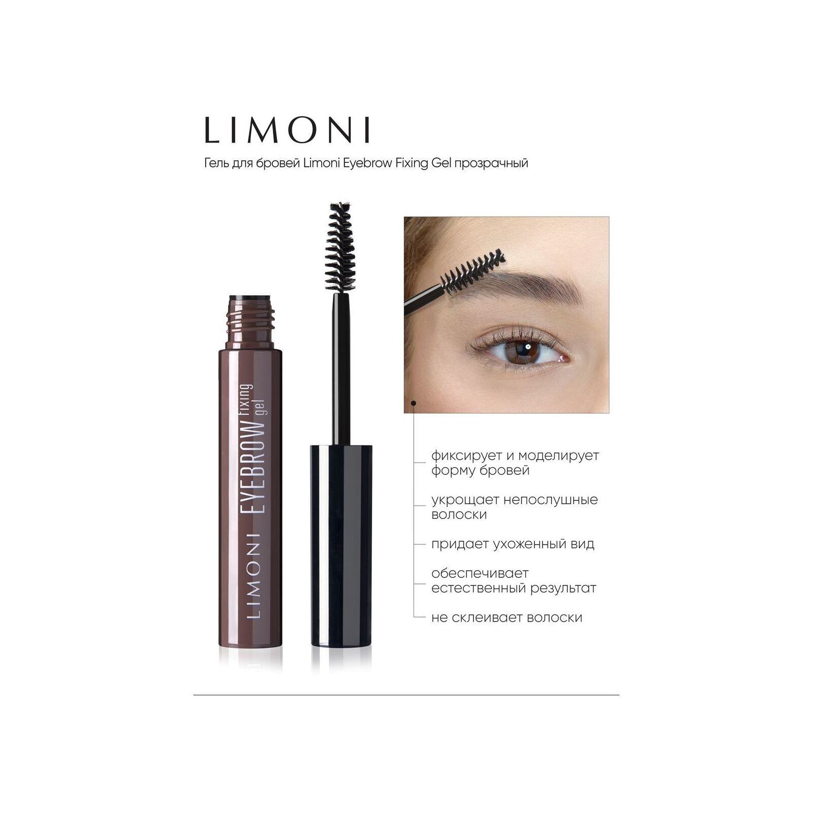Гель для бровей Eyebrow Fixing Gel купить в VISAGEHALL