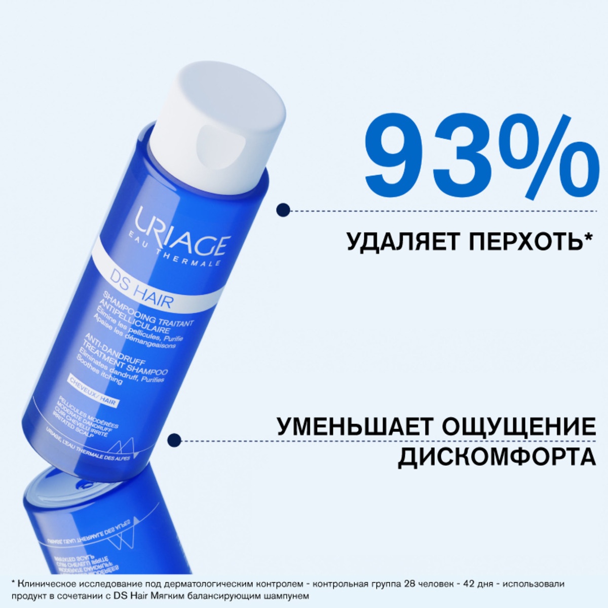 Шампунь против перхоти DS купить в VISAGEHALL