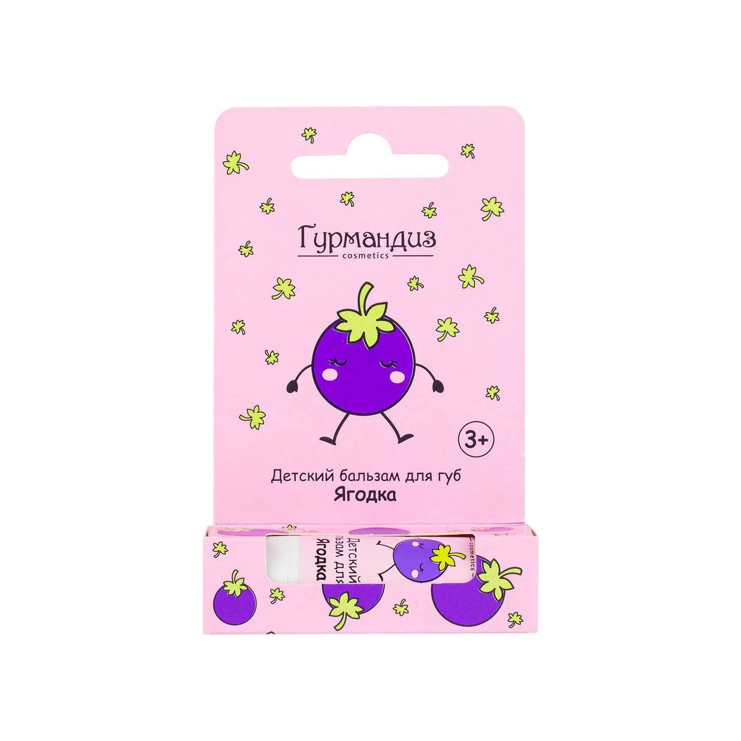 Бальзам для губ детский Ягодка купить в VISAGEHALL