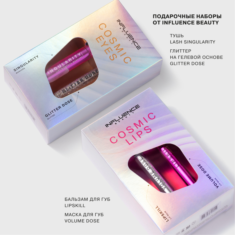 Набор подарочный: Тушь для ресниц Lash Singularity+ Глиттер Glitter Dose купить в VISAGEHALL
