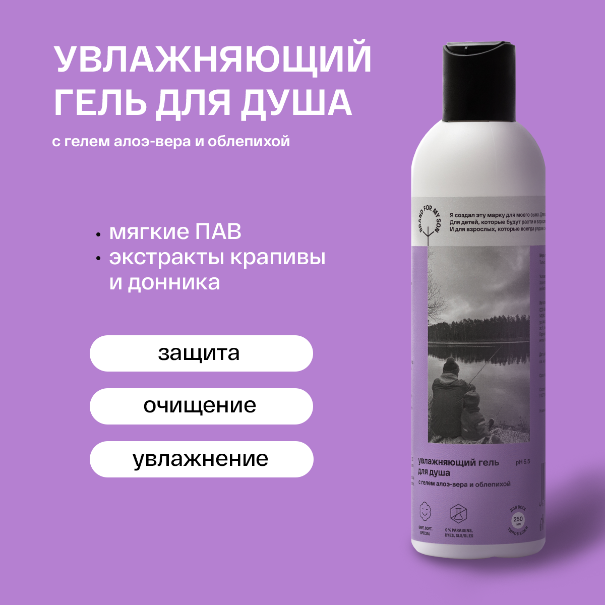 Гель для душа увлажняющий с алоэ-вера и облепихой купить в VISAGEHALL