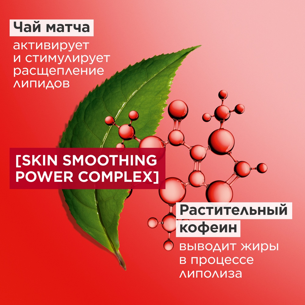 Крем-гель для тела разглаживающий с эффектом лифтинга Body Fit Active  купить в VISAGEHALL