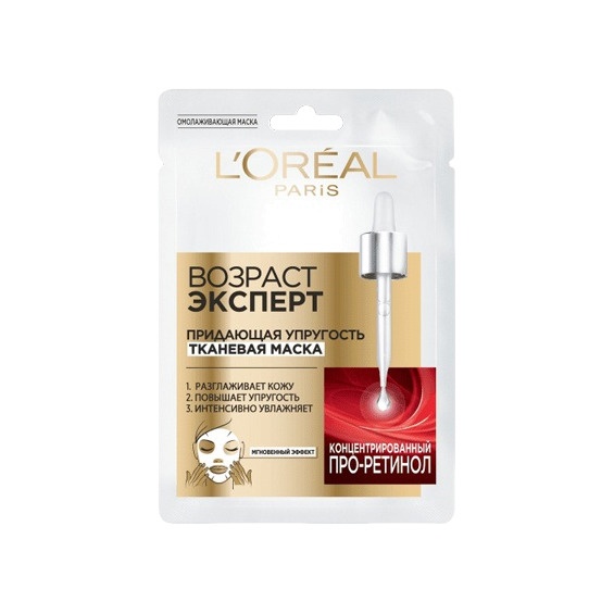 Маска тканевая Возраст Эксперт Про-Ретинол 