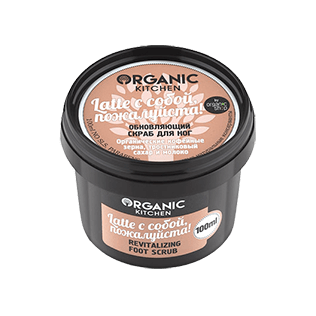 Скраб для ног обновляющий Latte с собой, пожалуйста 100 мл 