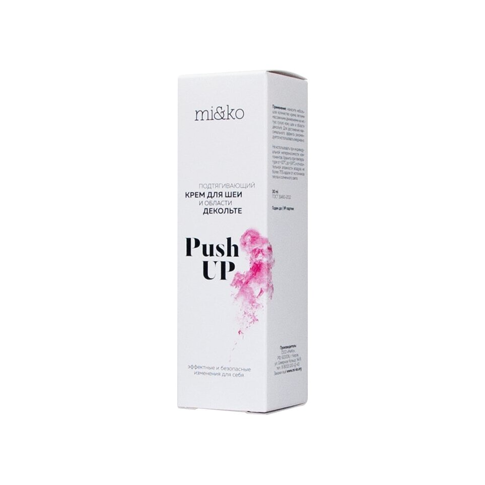 Крем для шеи и области декольте подтягивающий Push up  купить в VISAGEHALL