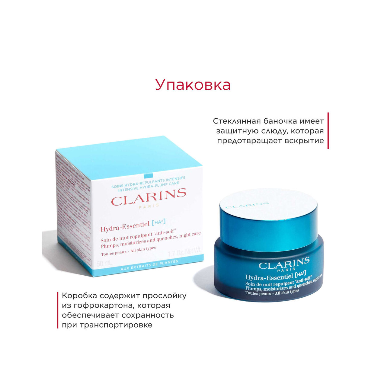 Крем ночной увлажняющий для любого типа кожи Hydra-Essentiel  купить в VISAGEHALL