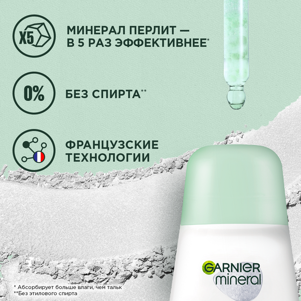 Дезодорант-ролик Невидимый Свежесть алоэ купить в VISAGEHALL