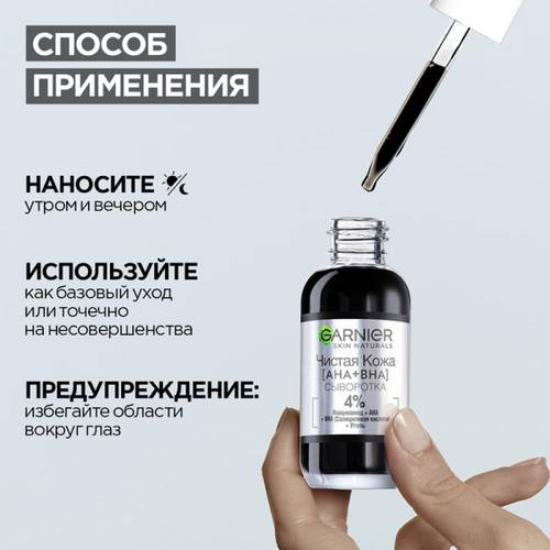 Сыворотка против несовершенств Чистая Кожа купить в VISAGEHALL