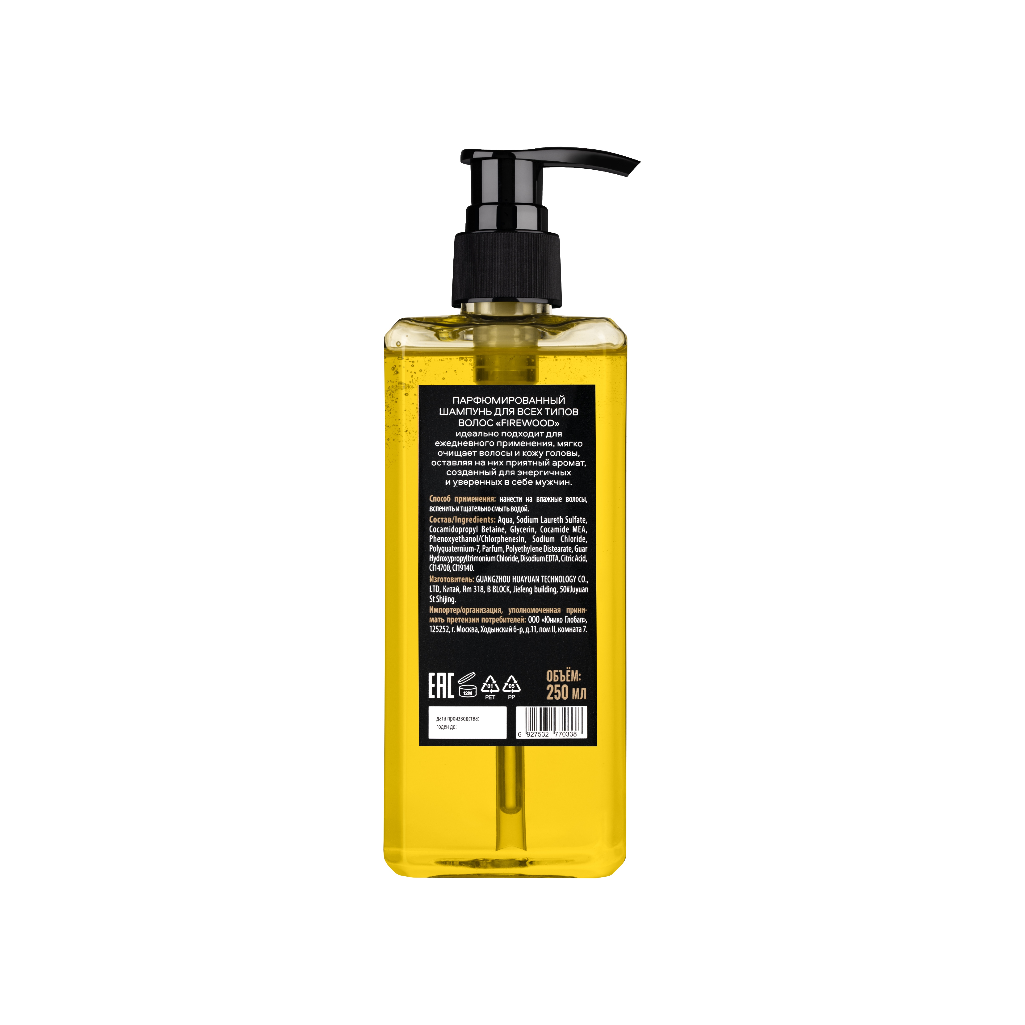 Шампунь для всех типов волос парфюмированный FireWood купить в VISAGEHALL