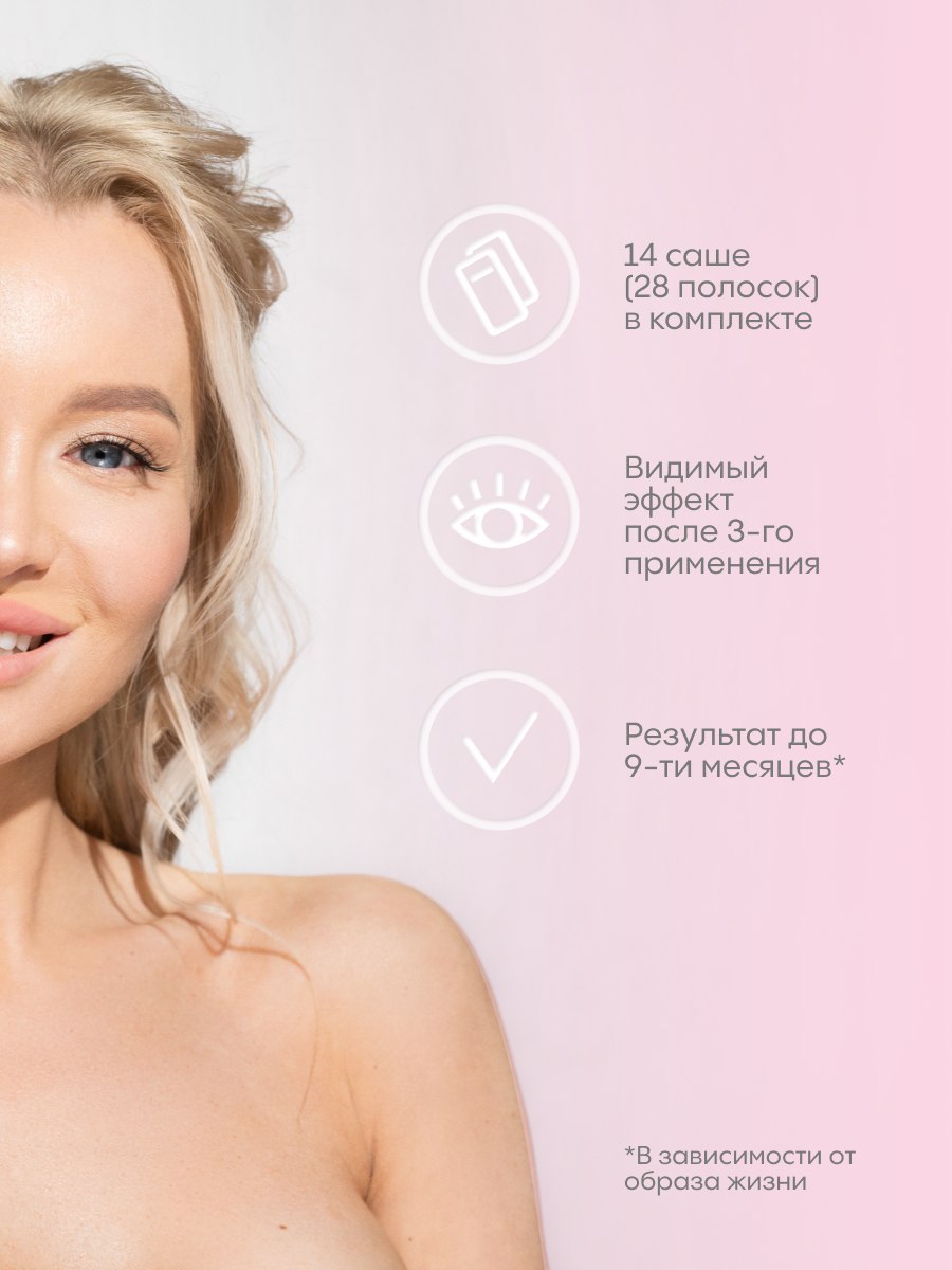 Полоски для зубов отбеливающие Sensitive  купить в VISAGEHALL