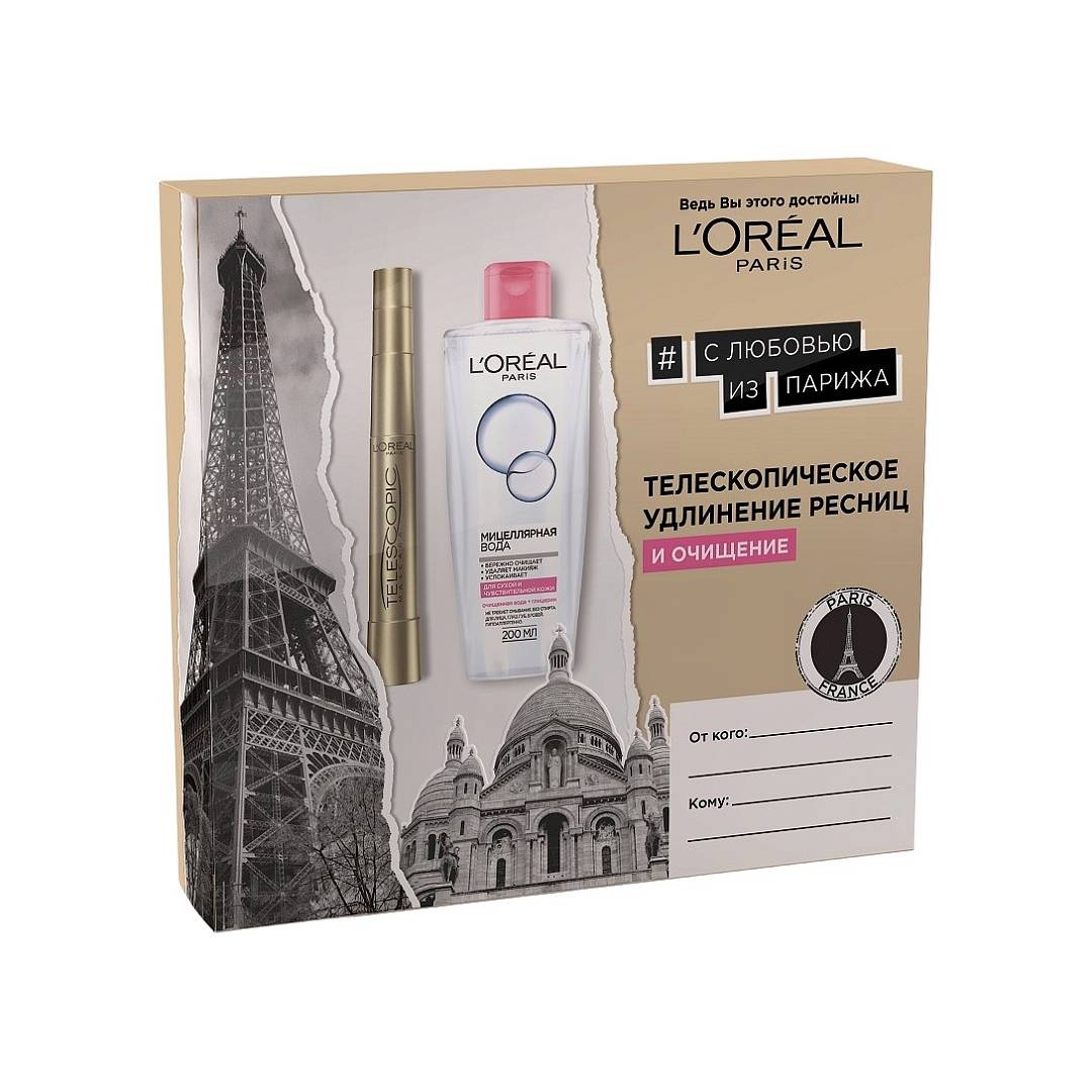 Набор: Тушь для ресниц Telescopic + Мицеллярная вода