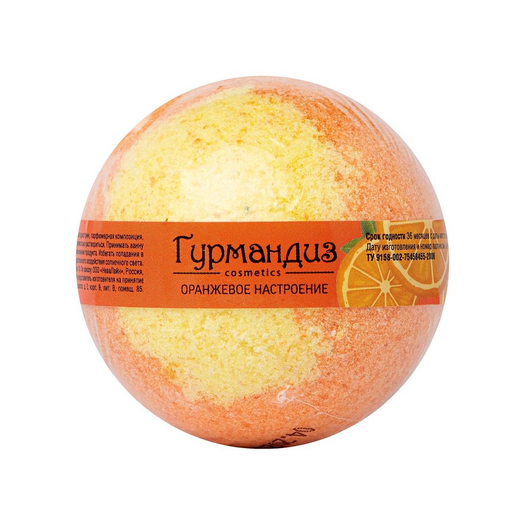 Шар бурлящий для ванны Оранжевое настроение