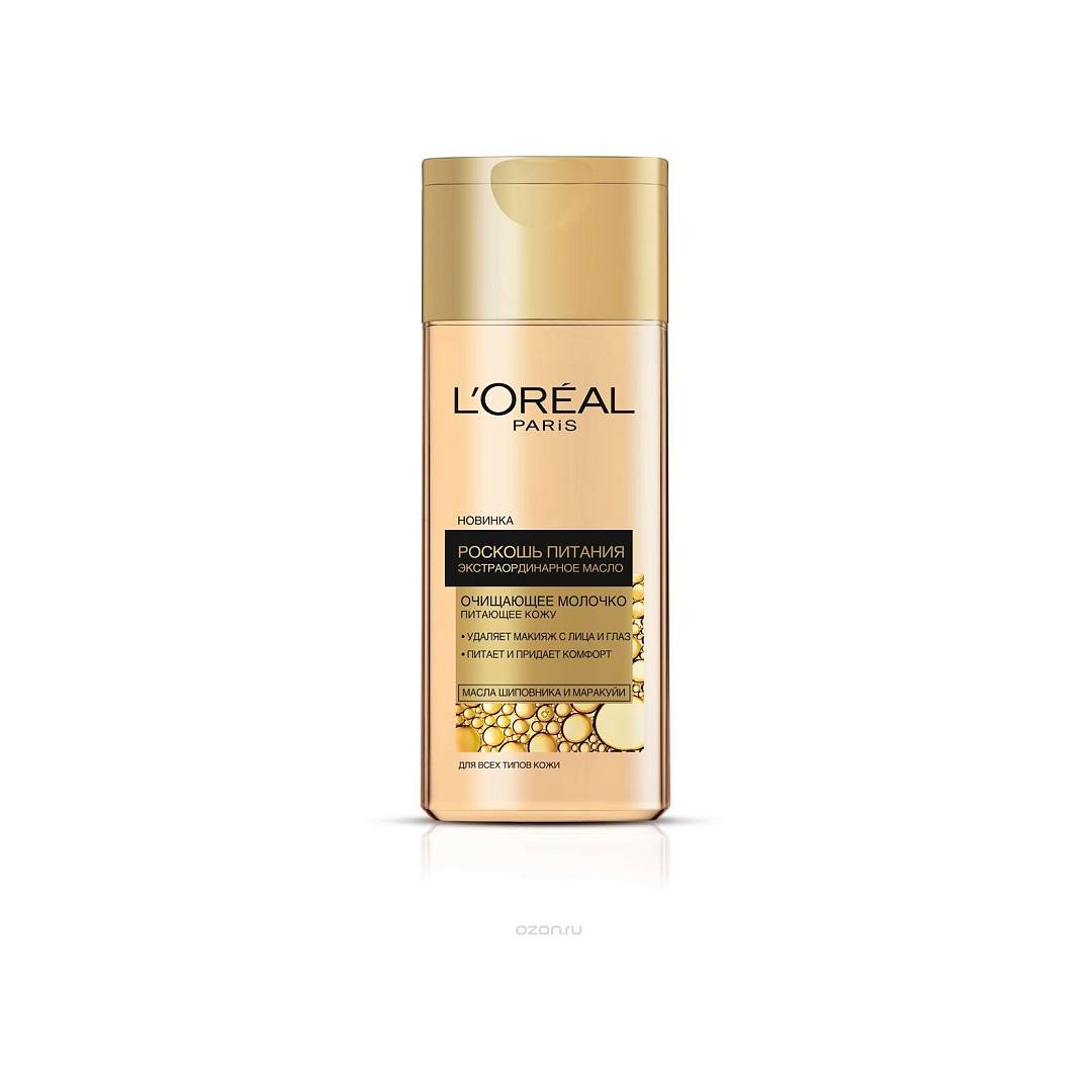 Молочко для снятия макияжа Роскошь Питания 