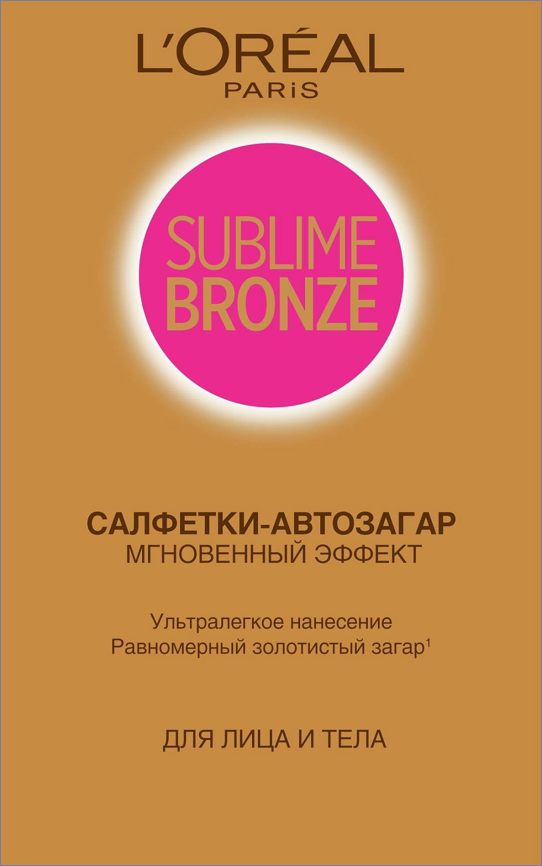 Салфетки-автозагар Sublime Bronze