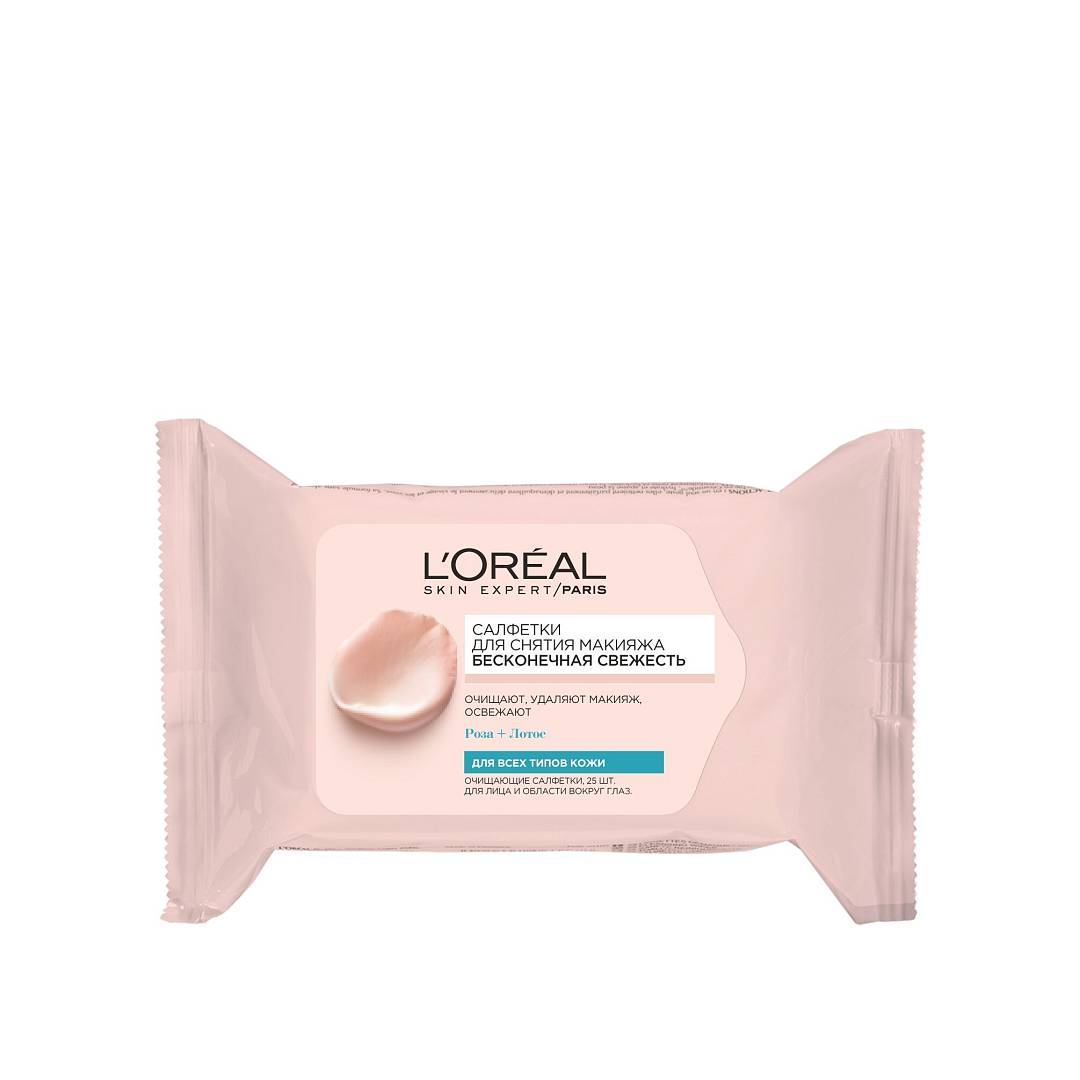 Салфетки для снятия макияжа Абсолютная свежесть 25шт