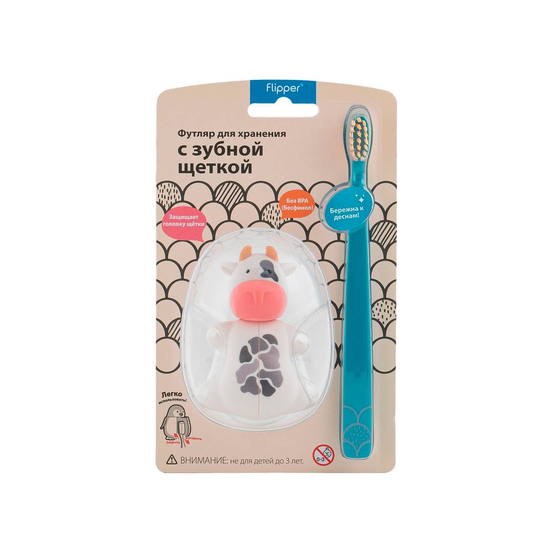 Футляр в комплекте с зубной щеткой Коровка