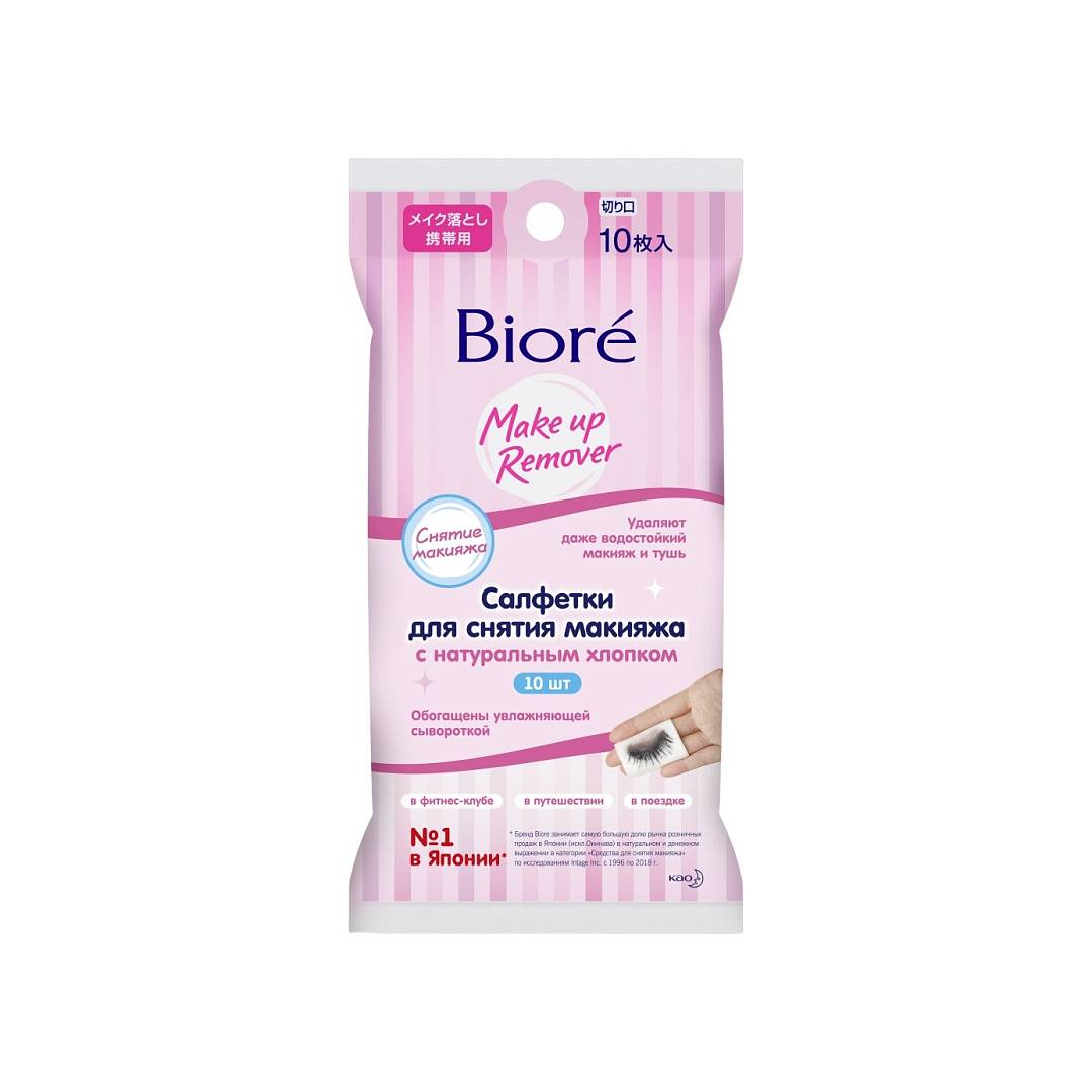 Салфетки для снятия макияжа 