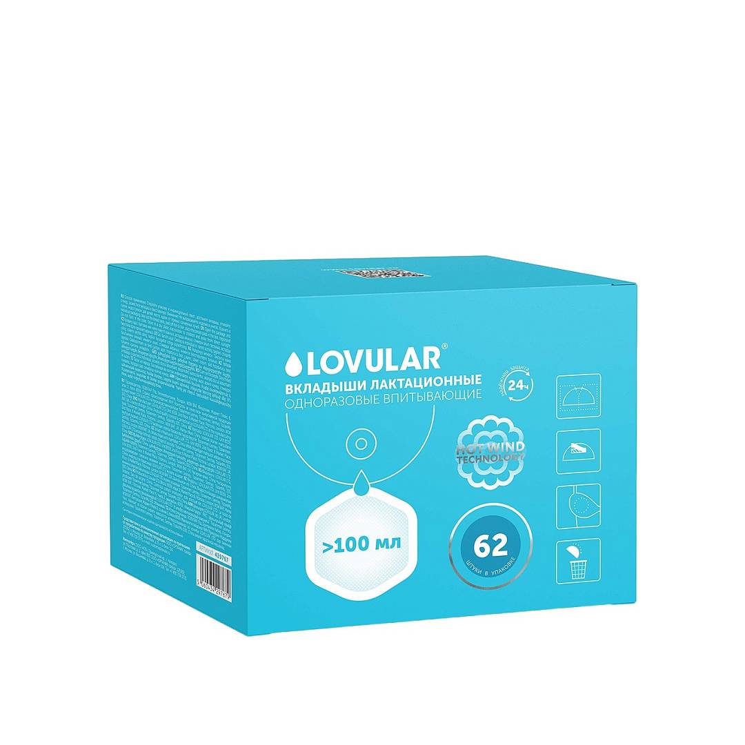 Вкладыши для груди Hot Wind 62 шт