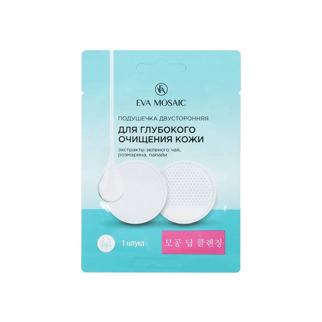 Подушечка двусторонняя для глубокого очищения кожи