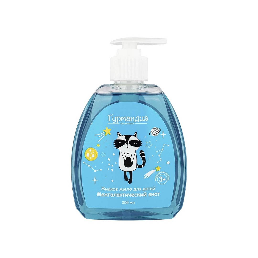 Мыло жидкое Межгалактический Енот