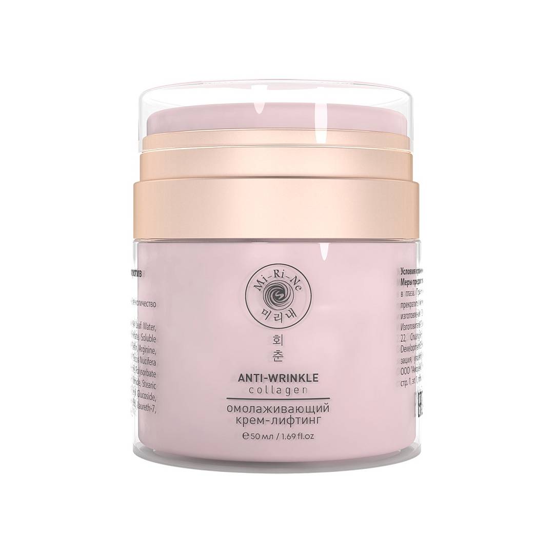Крем-лифтинг против морщин для лица разглаживающий