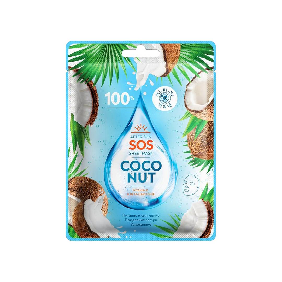 Маска тканевая для лица после солнца Coconut 100% 