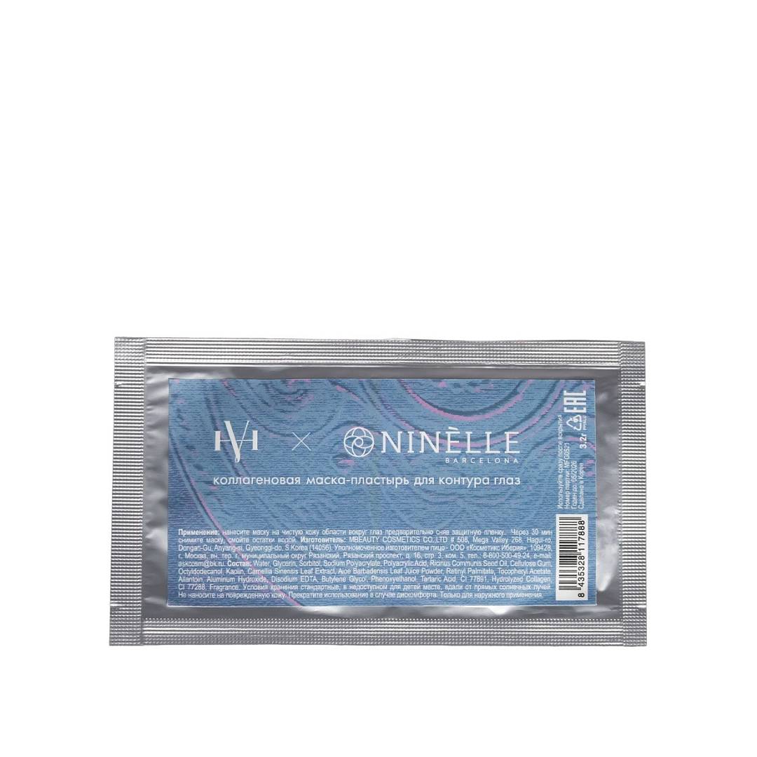 Маска-пластырь для кожи вокруг глаз с лифтинг-эффектом Festival