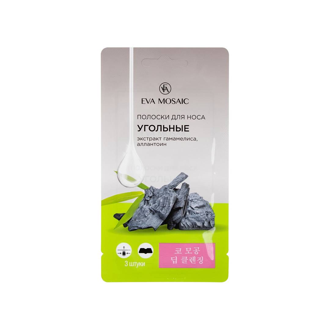 Полоски для носа угольные с экстрактом гамамелиса и аллантоином 3шт