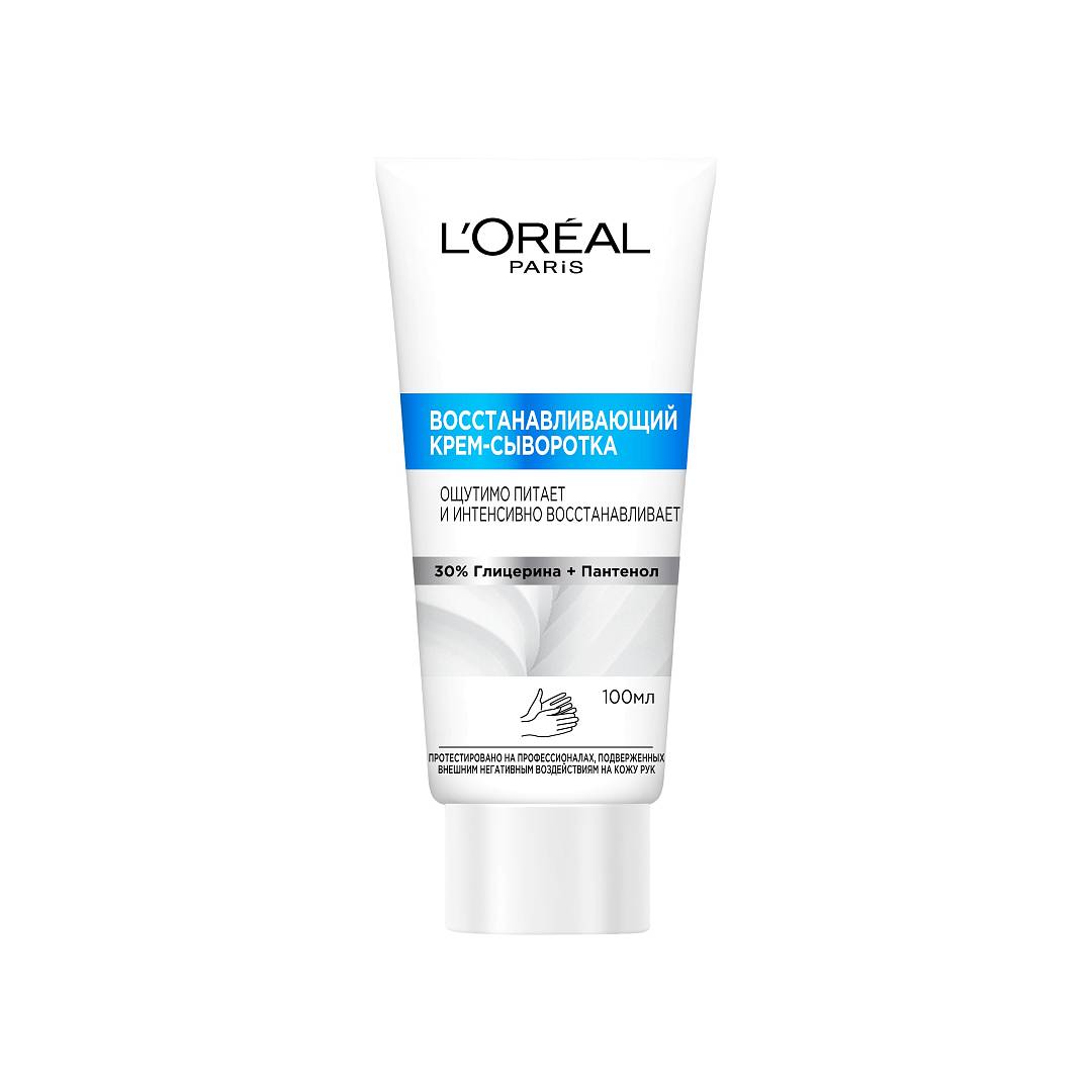 Крем-сыворотка восстанавливающий для рук