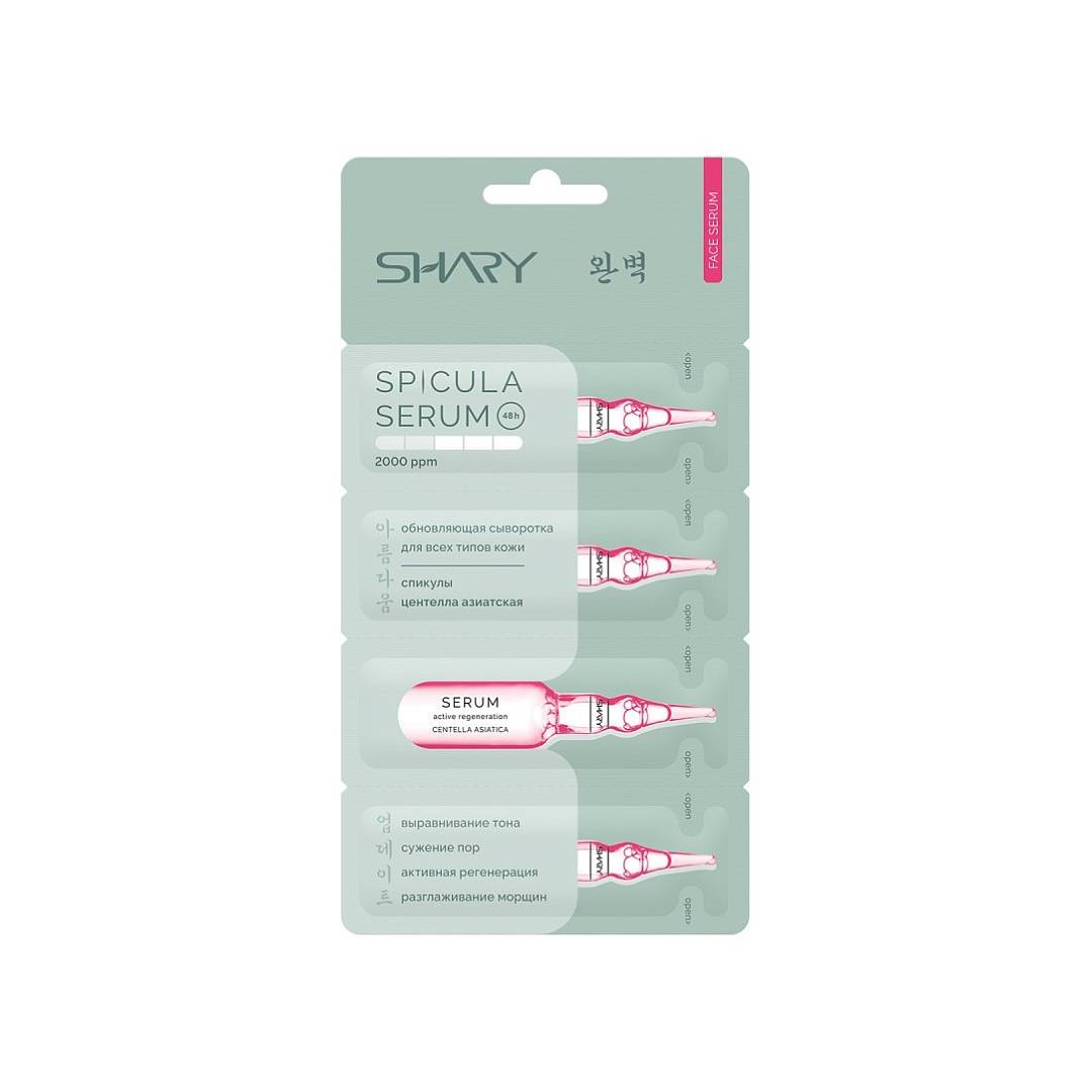 Сыворотка обновляющая со спикулами и центеллой азиатской