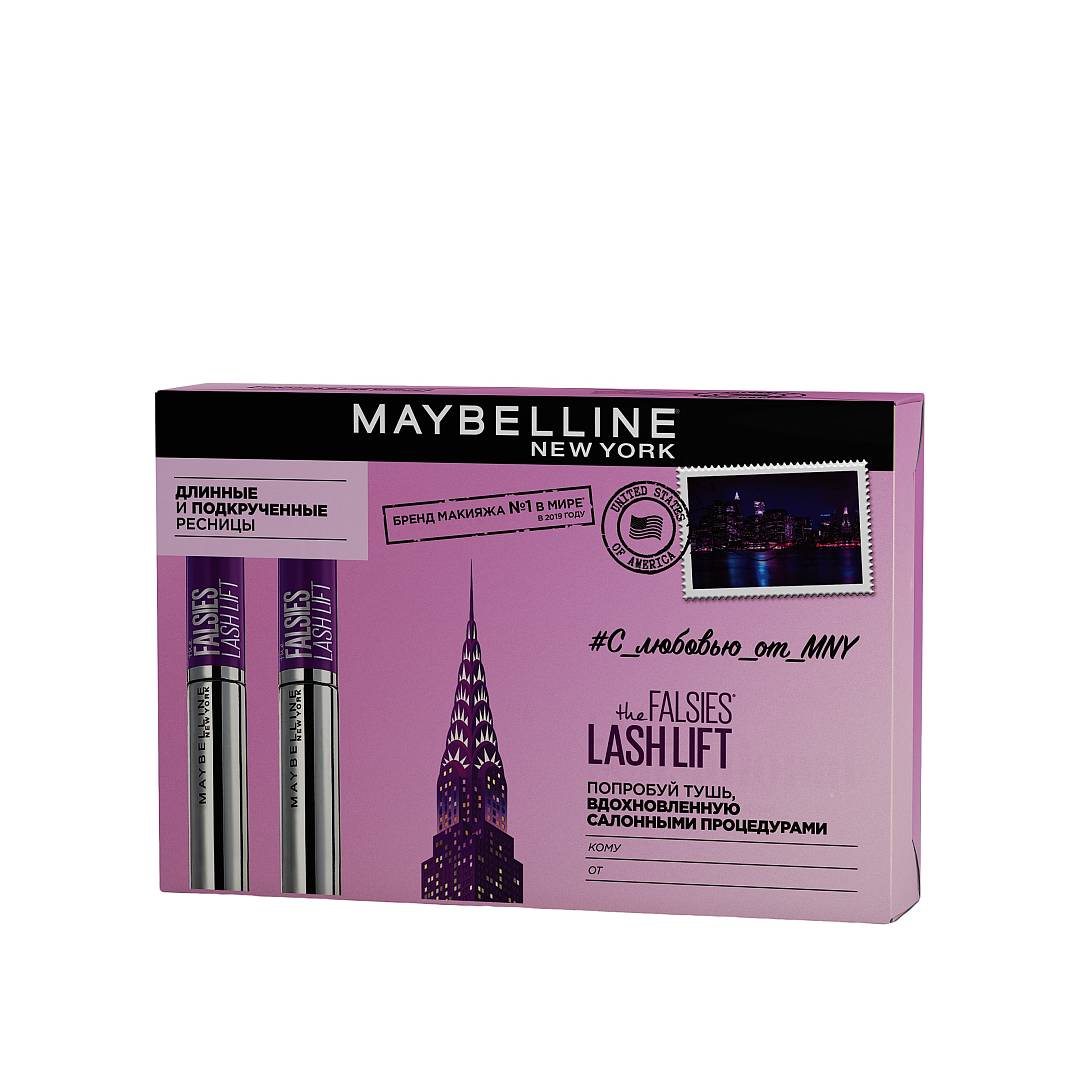 Набор тушей для ресниц Lash Lift