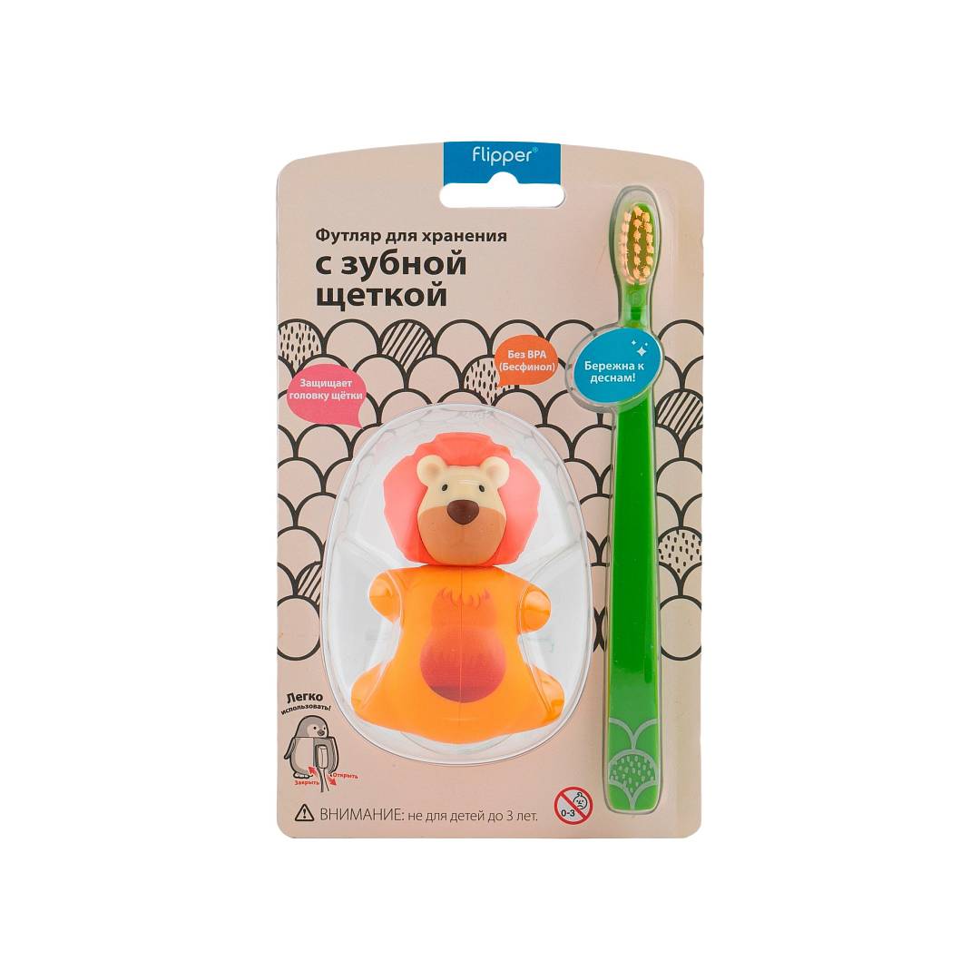 Футляр в комплекте с зубной щеткой Лев