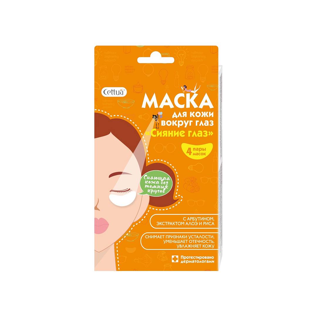 Маска для кожи вокруг глаз Сияние 4 пары