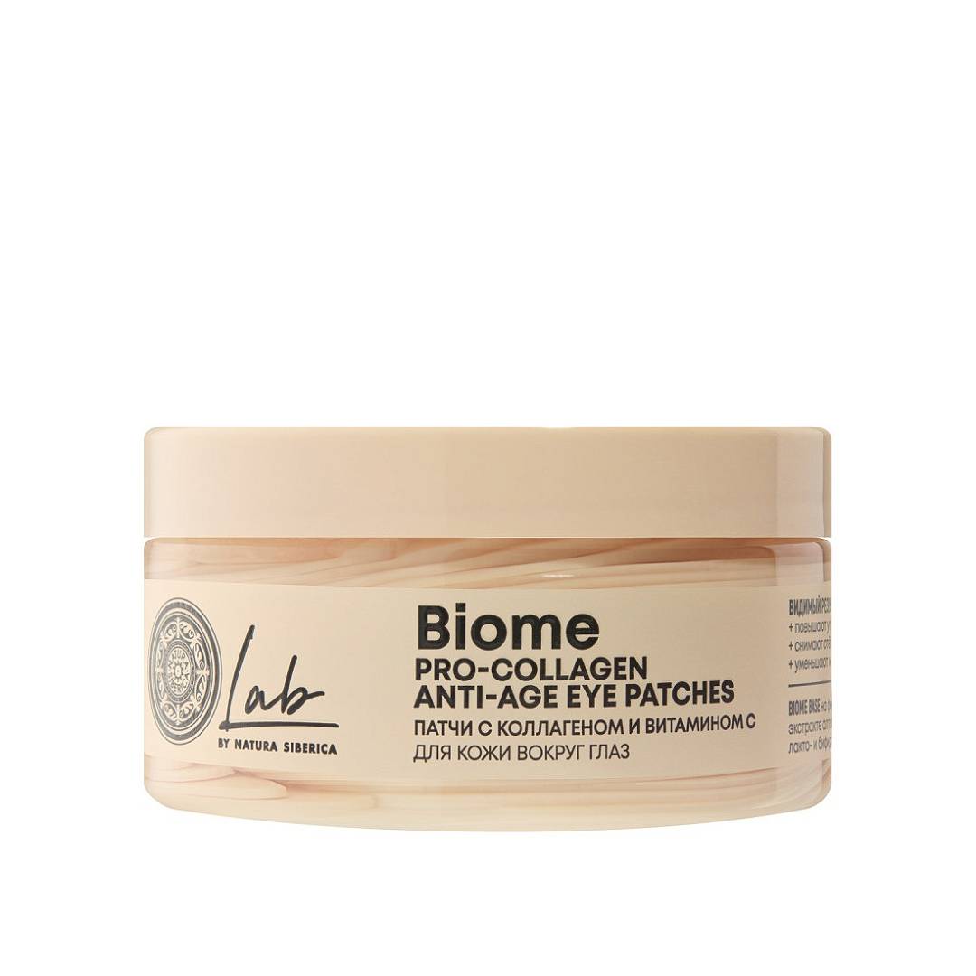 Патчи с коллагеном и витамином C для кожи вокруг глаз упругость