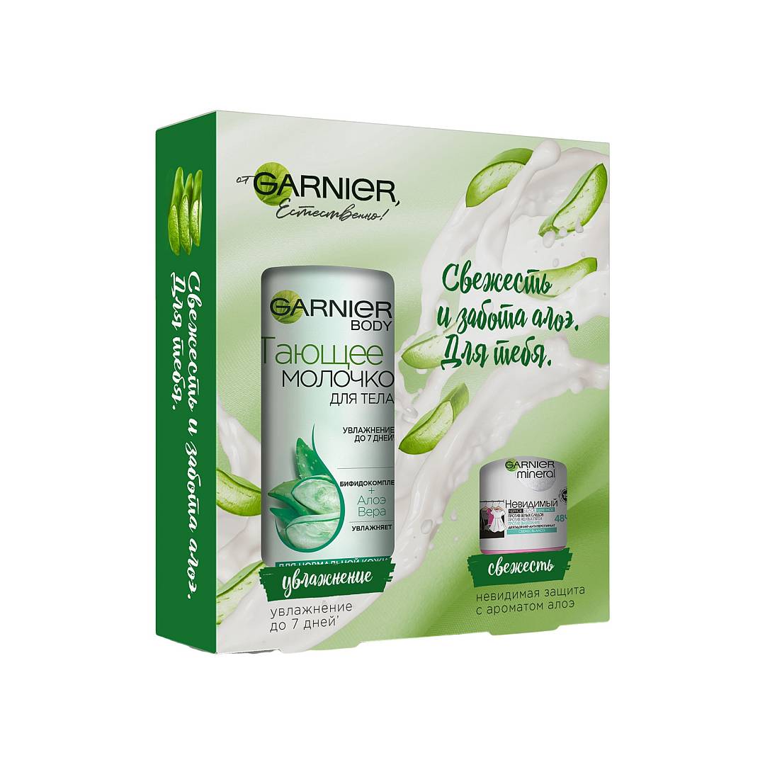 Набор подарочный: Тающее молочко для тела с бифидокомплексом и алоэ вера Увлажняющее + Дезодорант-антиперспирант шариковый Невидимый Свежесть Алоэ