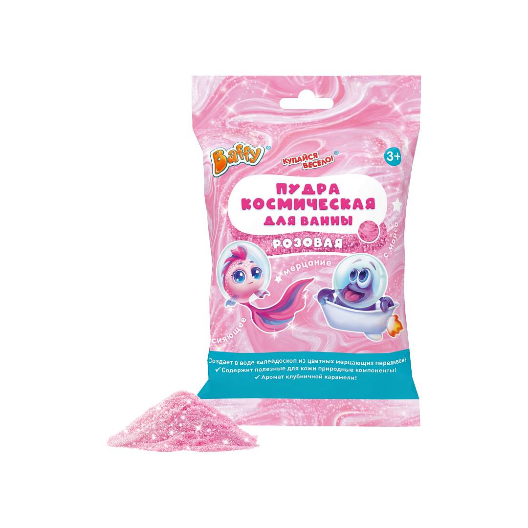 Пудра для ванны космическая розовая