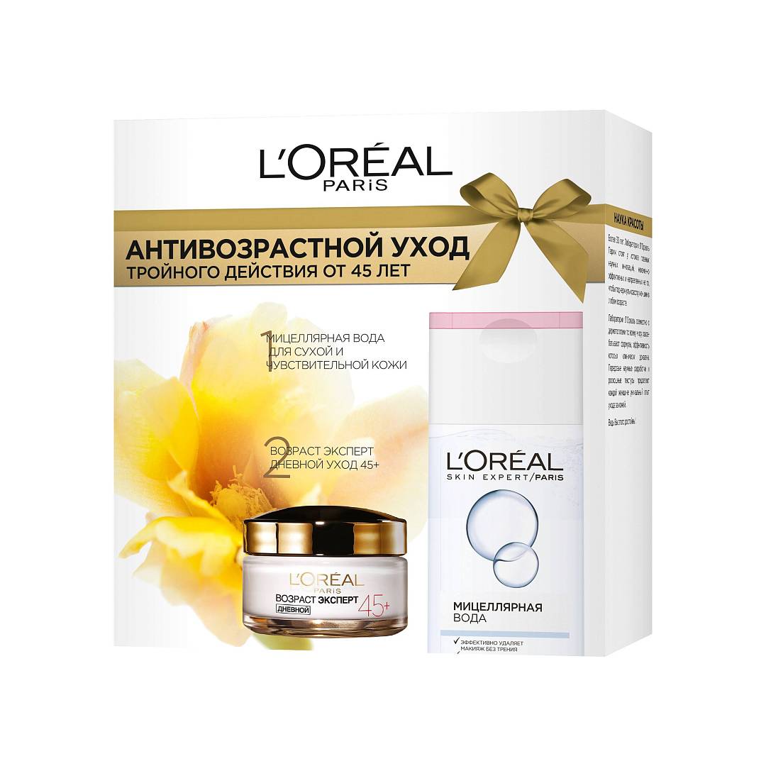 Набор Возраст эксперт 45+Лифтинг уход для лица 50мл+Мицел вода для сух/чувст кожи 200мл