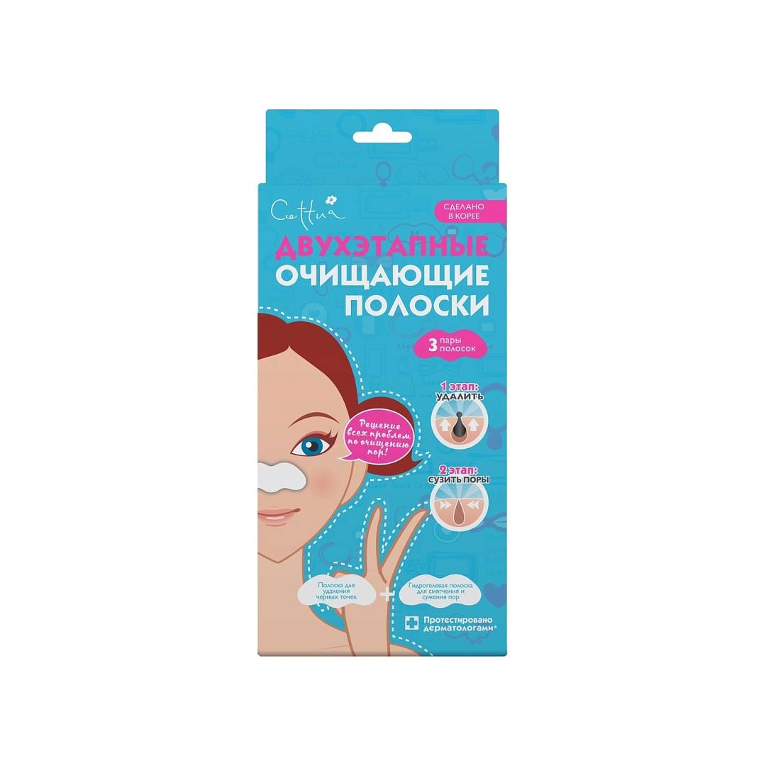 Полоски очищающие для носа двухфазные 3 пары 