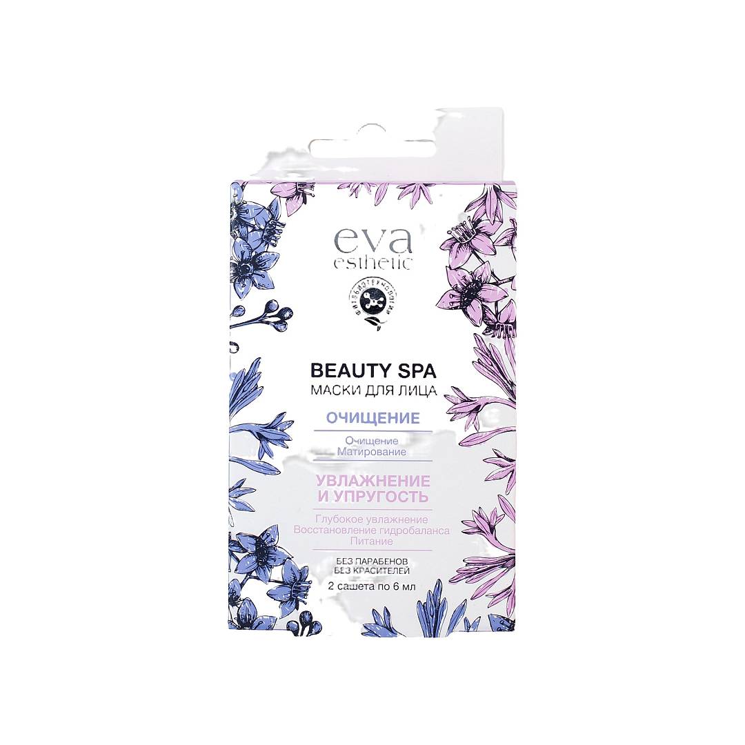 Набор масок для лица Beauty SPA 