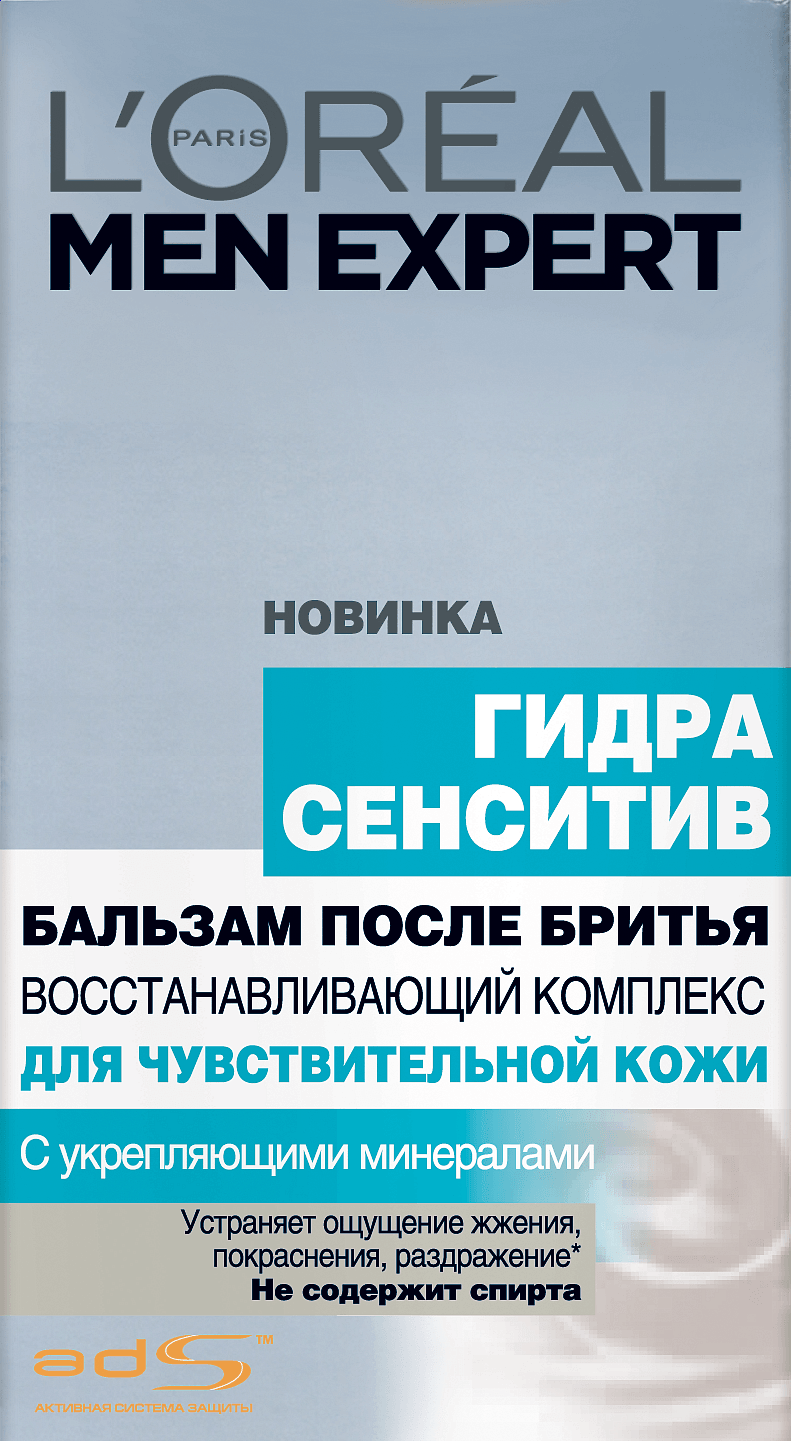 Бальзам после бритья Гидра Сэнситив 100мл