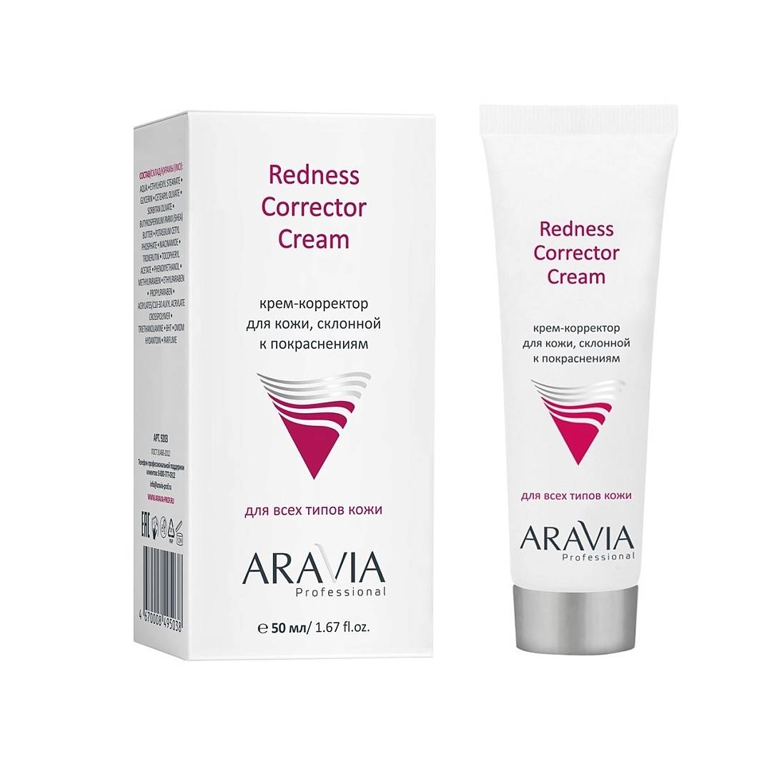 Крем-корректор для кожи лица склонной к покраснениям Redness Corrector Cream 50мл