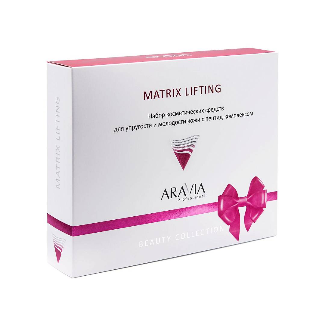 Набор для упругости и молодости кожи c пептид-комплексом Matrix Lifting
