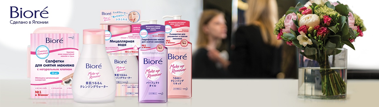 Biore